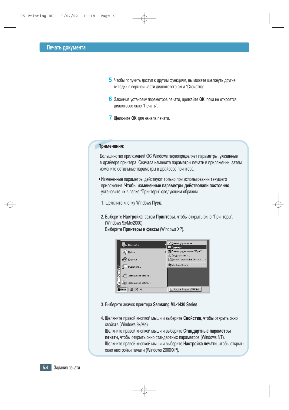 Samsung ML-1430 User Manual | Page 57 / 145