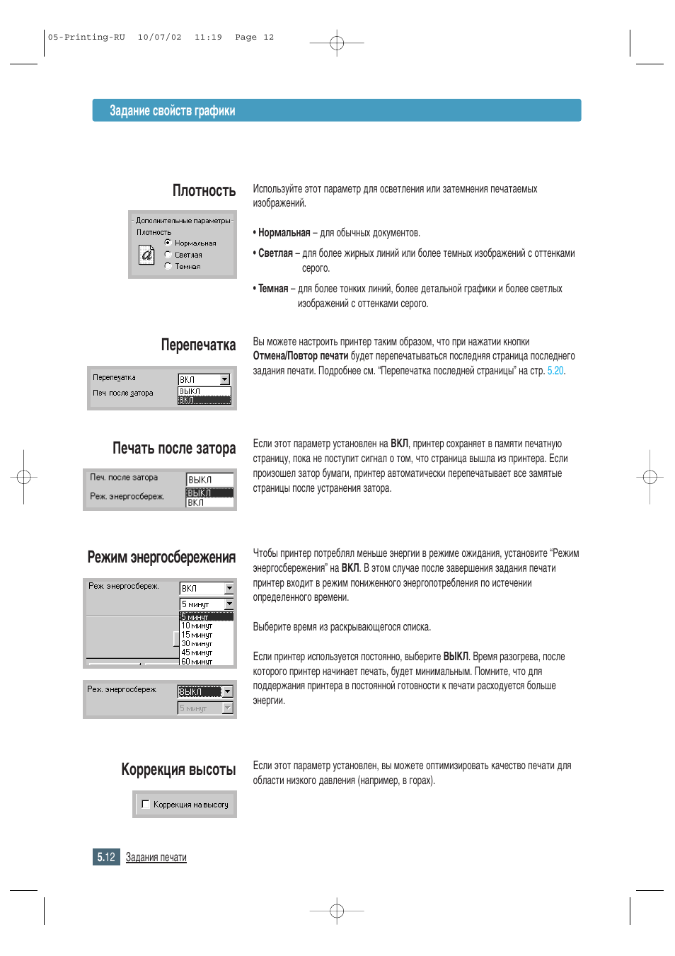 Иоуъмутъ, Ив˜‡ъ¸ футов б‡ъу, Иввфв˜‡ън | Äóâíˆëﬂ ‚˚туъ, Квклп ˝мв„ут·вâêâìëﬂ | Samsung ML-1430 User Manual | Page 65 / 145