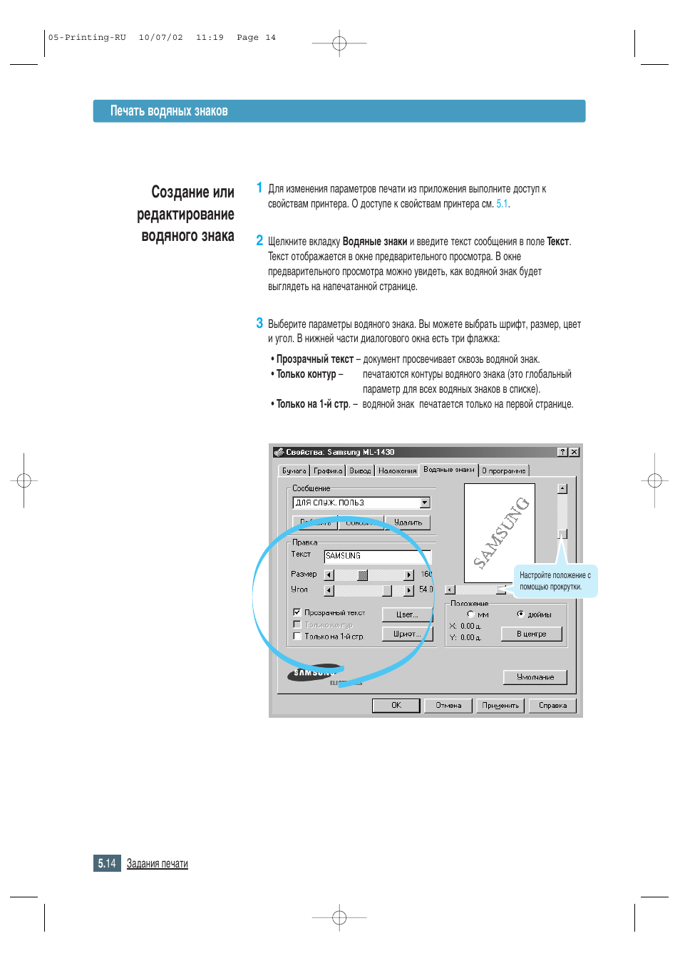 Луб‰‡млв лол в‰‡нълу‚‡млв ‚у‰ﬂму„у бм‡н | Samsung ML-1430 User Manual | Page 67 / 145