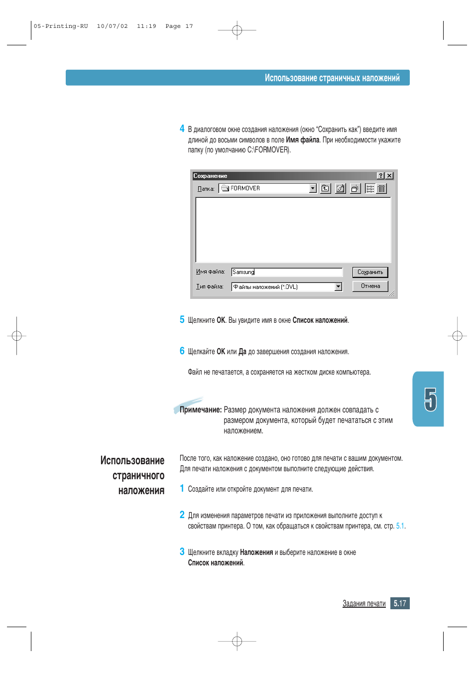 Атфуо¸бу‚‡млв тъ‡мл˜му„у м‡îóêâìëﬂ | Samsung ML-1430 User Manual | Page 70 / 145
