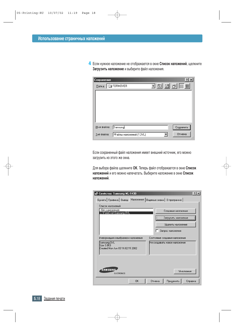 Samsung ML-1430 User Manual | Page 71 / 145