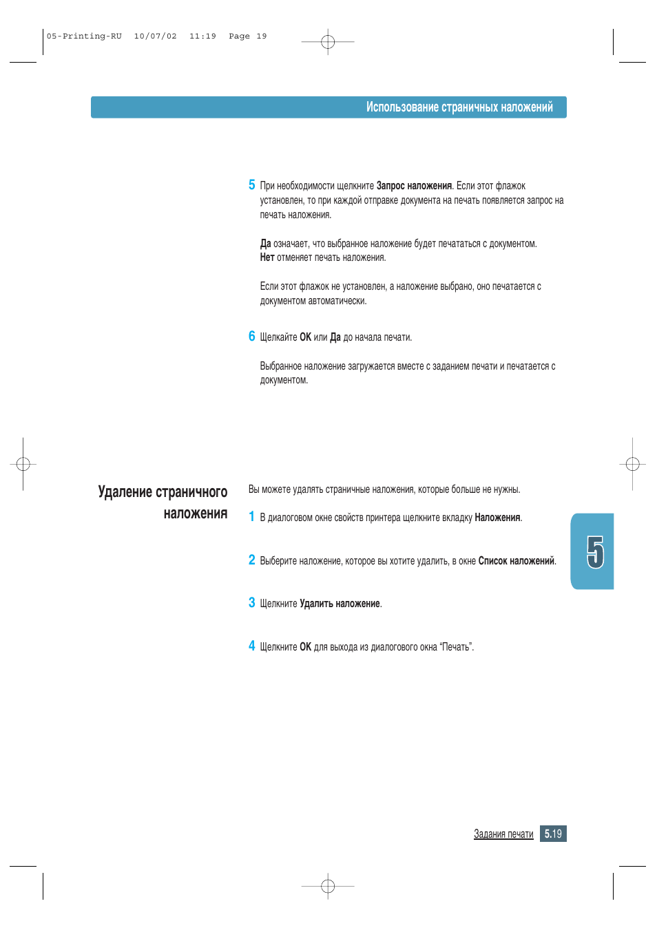 М‰‡овмлв тъ‡мл˜му„у м‡îóêâìëﬂ | Samsung ML-1430 User Manual | Page 72 / 145