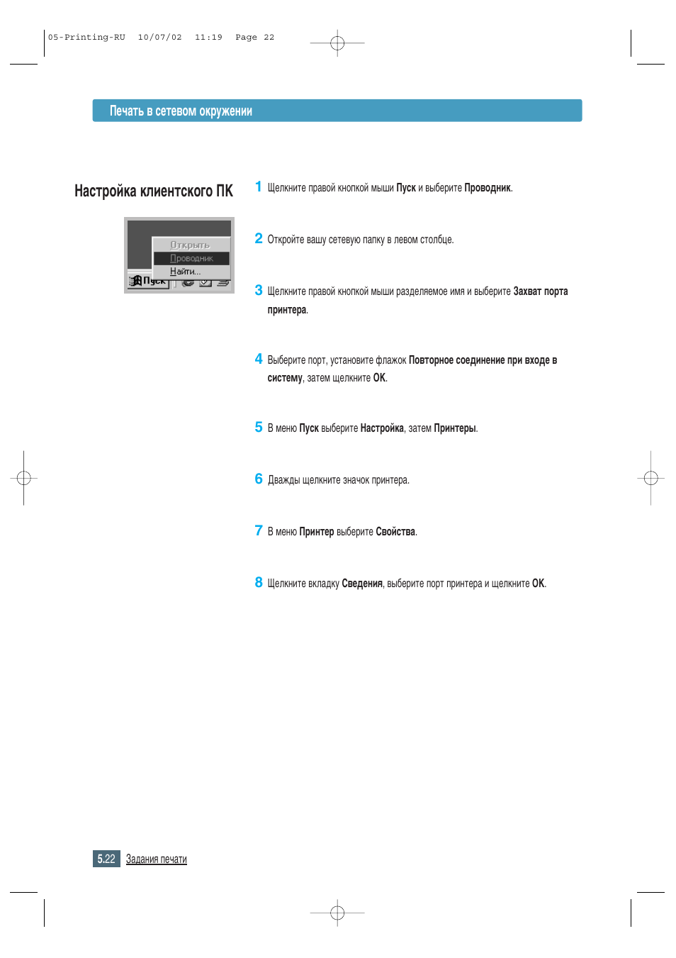 З‡тъуин‡ нолвмътну„у ид | Samsung ML-1430 User Manual | Page 75 / 145
