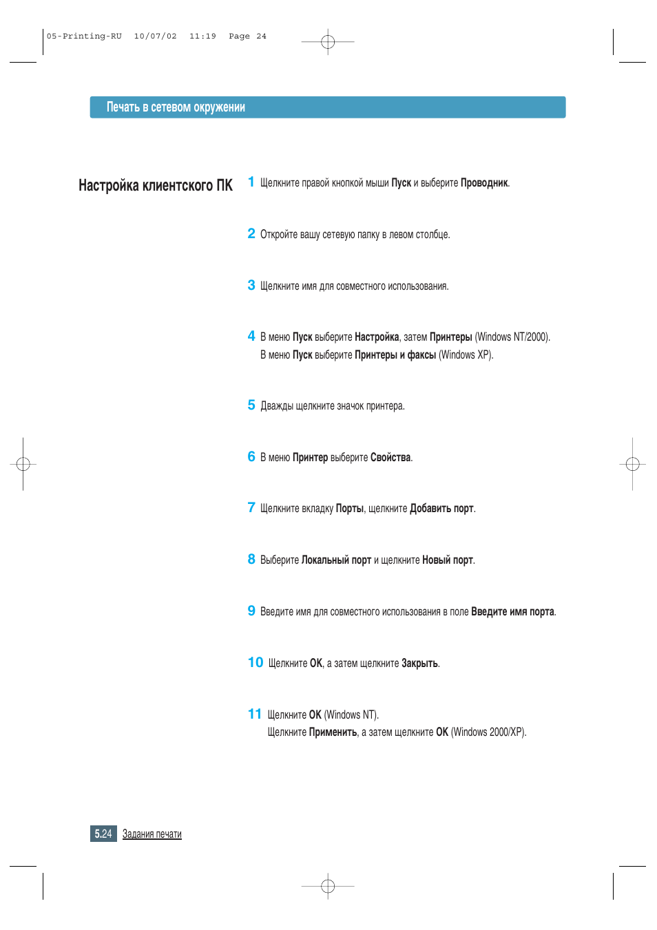 З‡тъуин‡ нолвмътну„у ид | Samsung ML-1430 User Manual | Page 77 / 145