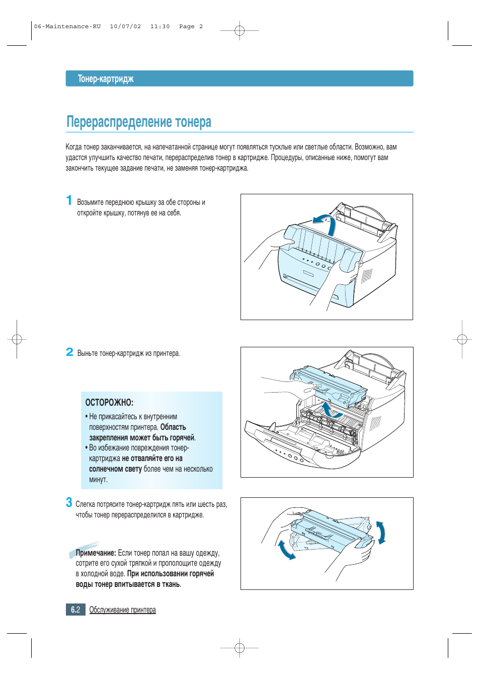 Перераспределение тонера, Ивв‡тфв‰вовмлв ъумв | Samsung ML-1430 User Manual | Page 81 / 145