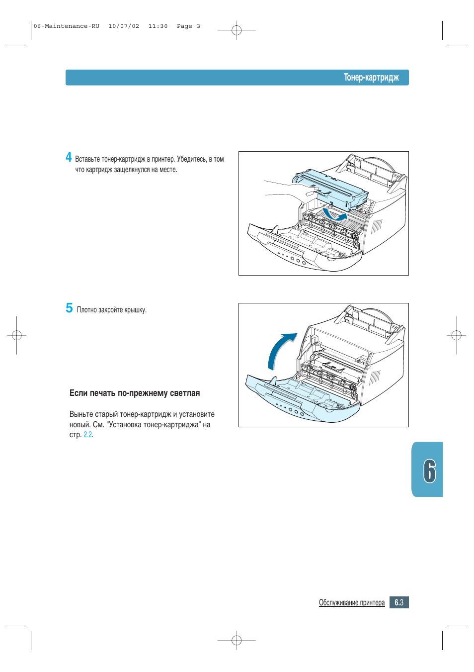 Samsung ML-1430 User Manual | Page 82 / 145