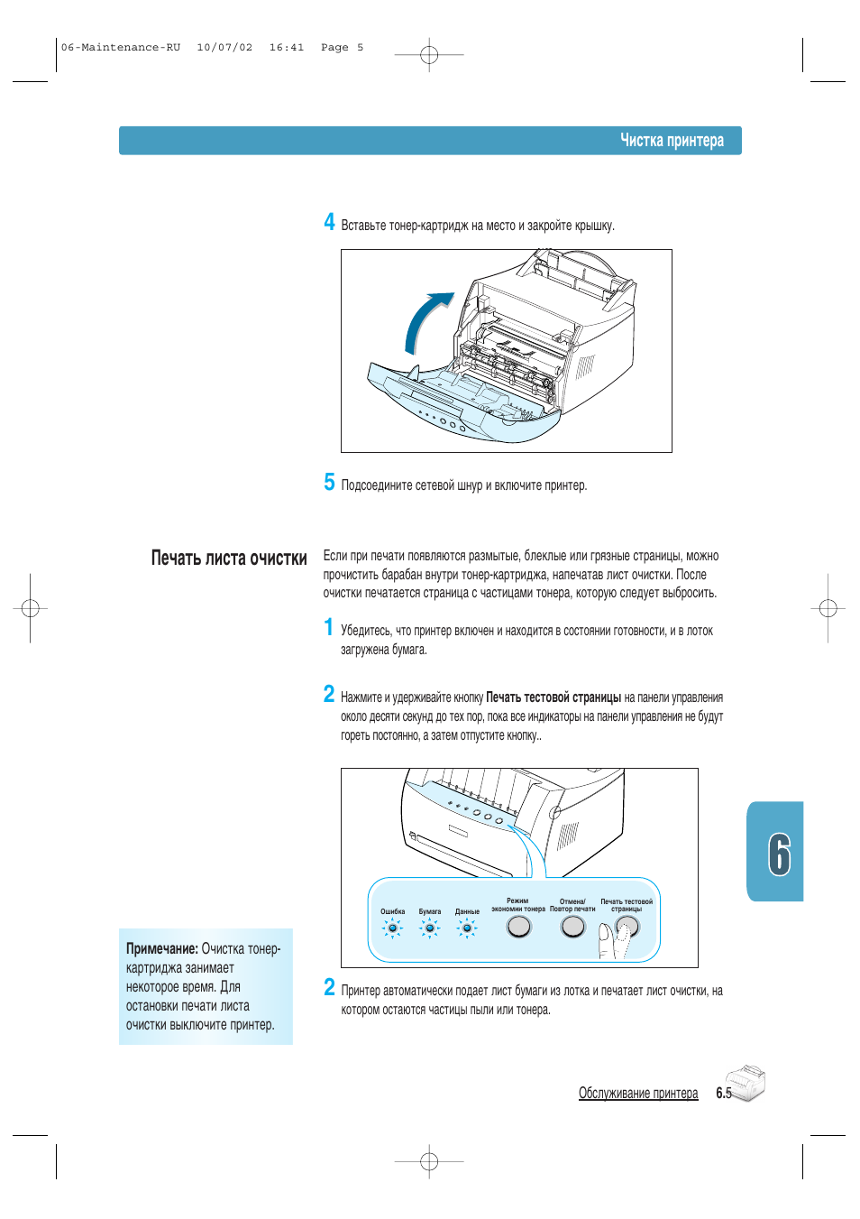 Ив˜‡ъ¸ олтъ‡ у˜лтънл, Ултън‡ флмъв | Samsung ML-1430 User Manual | Page 84 / 145