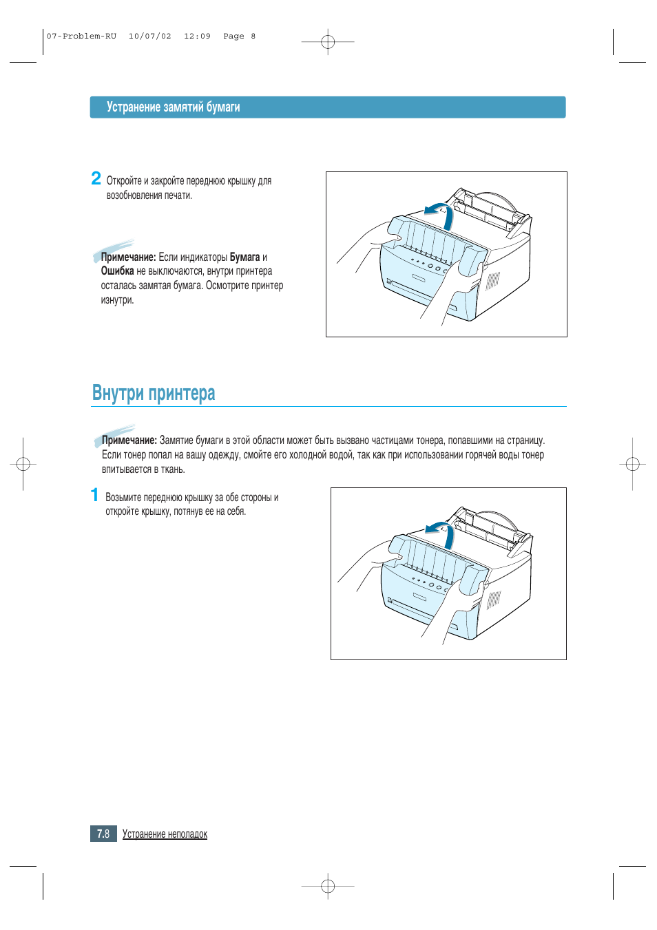 Внутри принтера, Змыъл флмъв | Samsung ML-1430 User Manual | Page 93 / 145