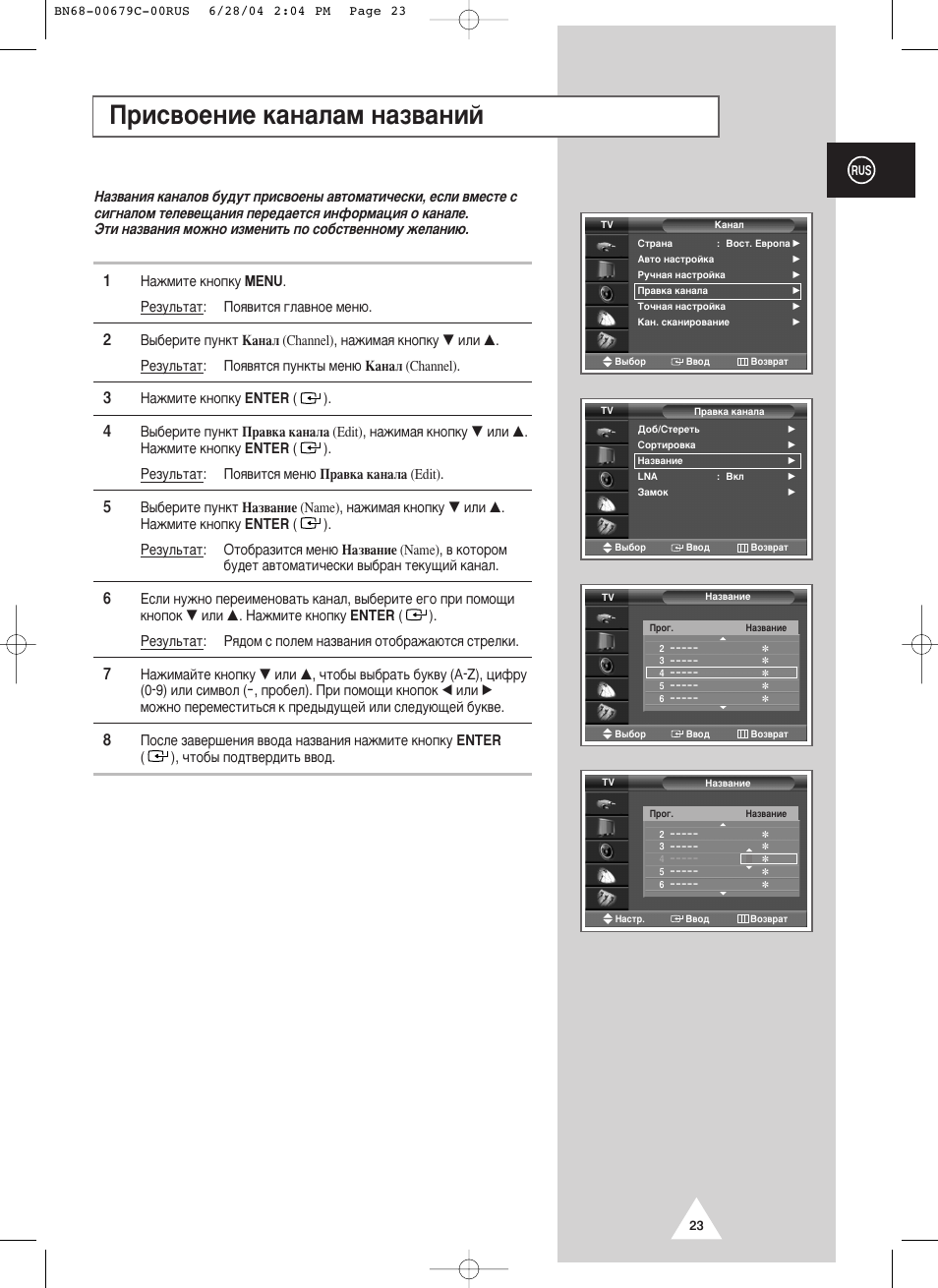 Илт‚увмлв н‡м‡о‡п м‡б‚‡мли | Samsung PS-50P4HR User Manual | Page 23 / 70