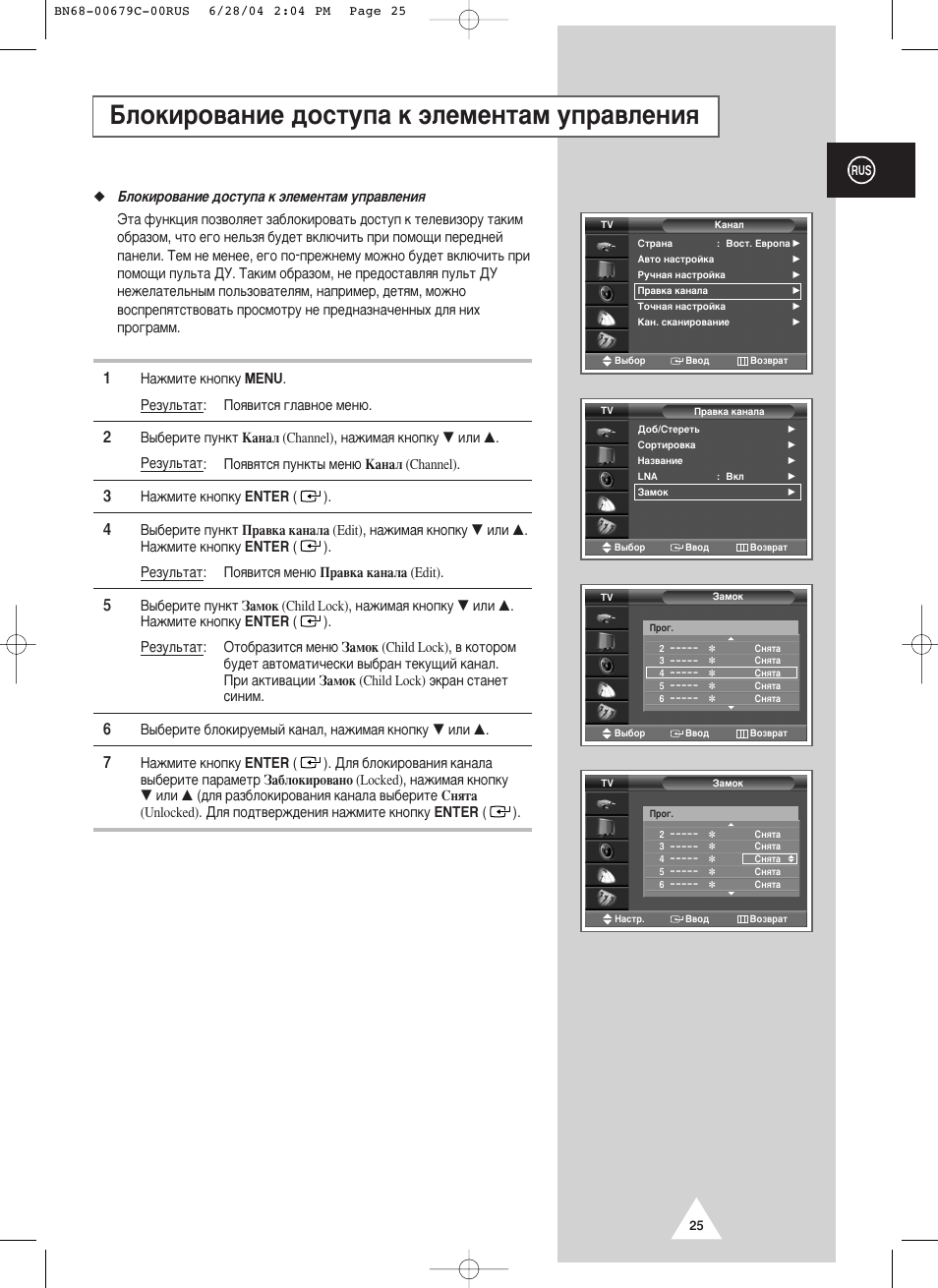 Еоунлу‚‡млв ‰утъыф‡ н ˝овпвмъ‡п ыф‡‚îâìëﬂ | Samsung PS-50P4HR User Manual | Page 25 / 70