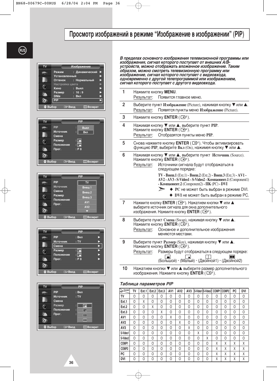 Samsung PS-50P4HR User Manual | Page 36 / 70