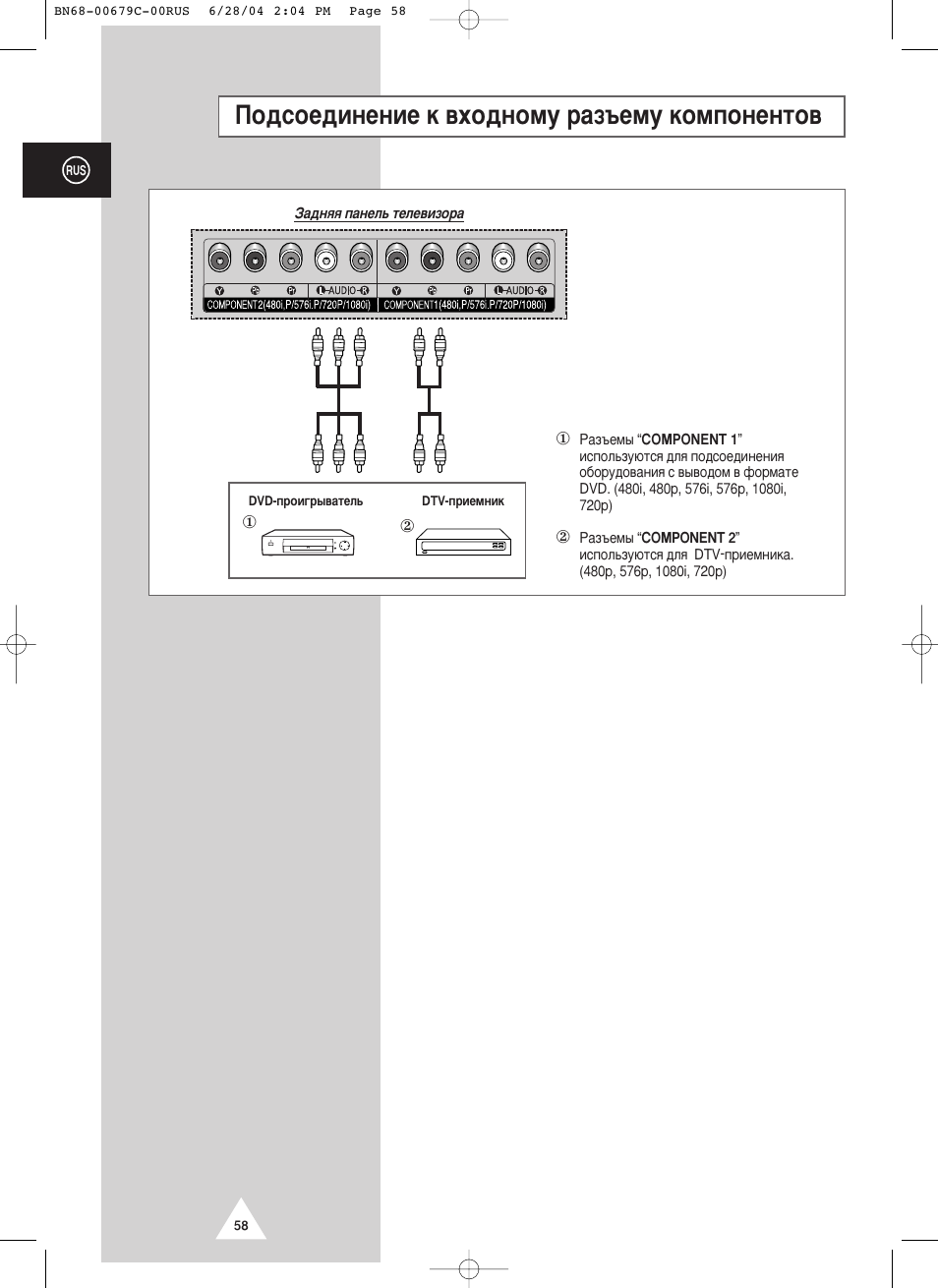 Иу‰тув‰лмвмлв н ‚ıу‰мупы ‡б˙впы нупфумвмъу | Samsung PS-50P4HR User Manual | Page 58 / 70