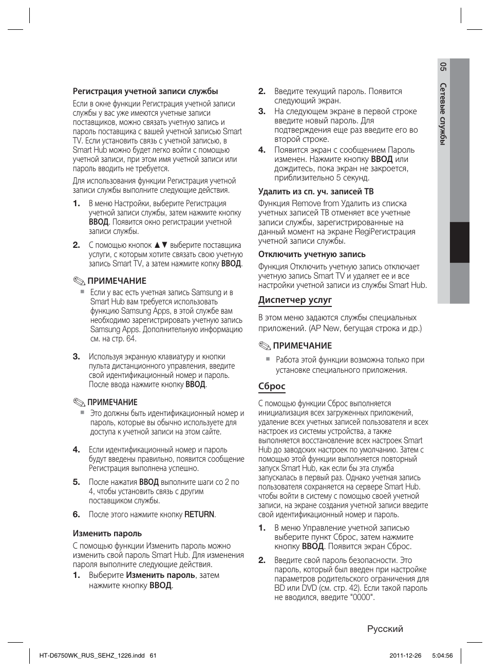 Samsung HT-D6750WK User Manual | Page 61 / 80