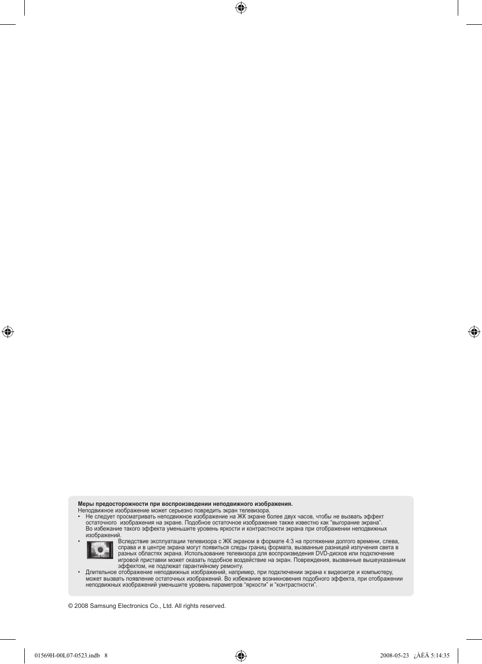 Samsung LE22S81BH User Manual | Page 42 / 58