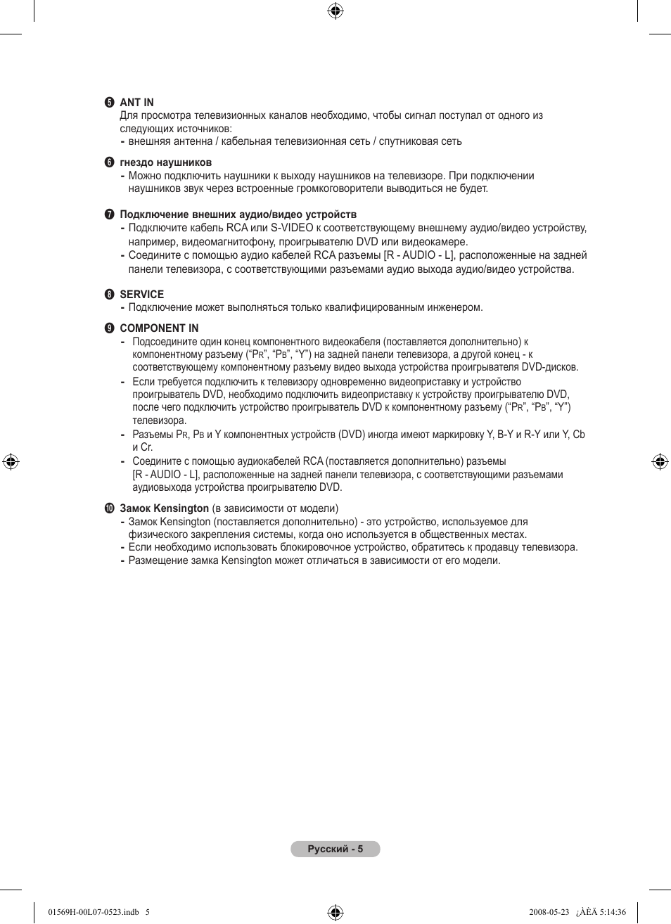 Samsung LE22S81BH User Manual | Page 47 / 58