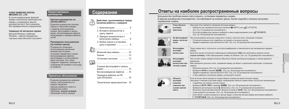 Samsung NV9 User Manual | Page 47 / 82