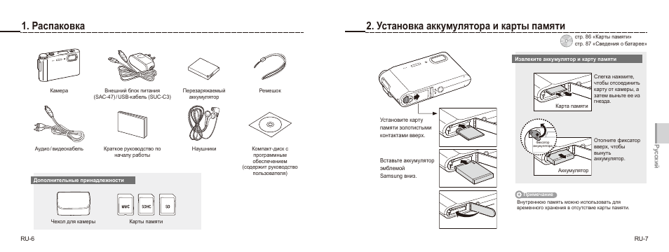 Samsung NV9 User Manual | Page 49 / 82