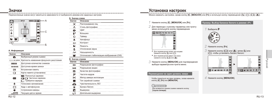 Значки установка настроек | Samsung NV9 User Manual | Page 52 / 82