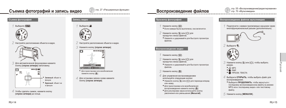 Samsung NV9 User Manual | Page 53 / 82