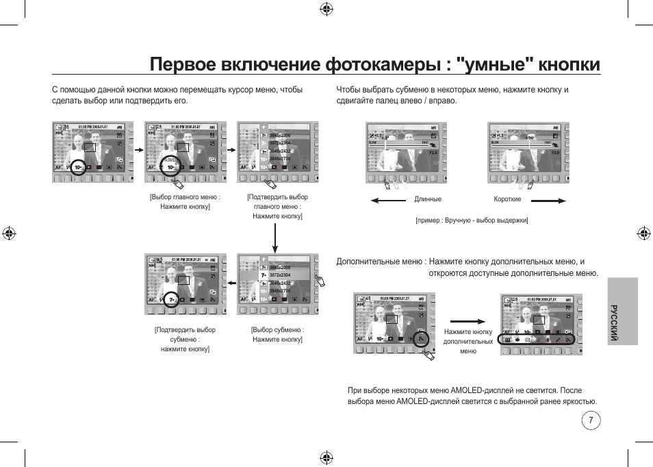 Первое включение фотокамеры : "умные" кнопки | Samsung NV24 HD User Manual | Page 109 / 124