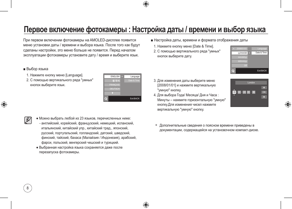 Samsung NV24 HD User Manual | Page 110 / 124