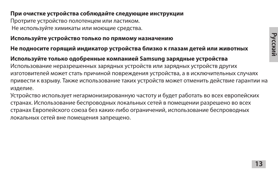 Samsung EAD-T10 User Manual | Page 15 / 82