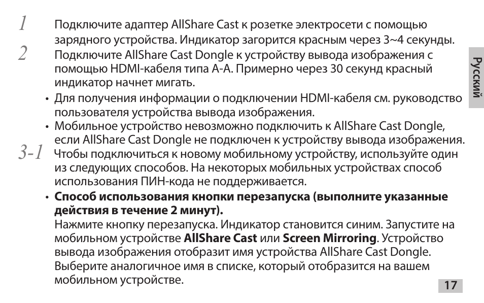 Samsung EAD-T10 User Manual | Page 19 / 82