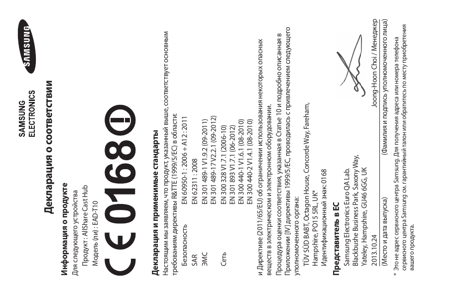 Samsung EAD-T10 User Manual | Page 26 / 82