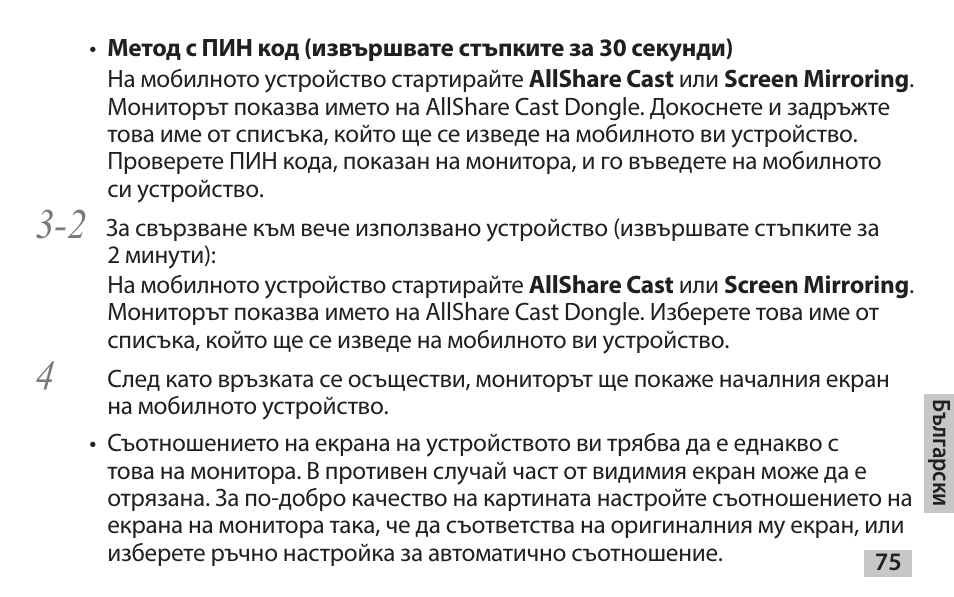 Samsung EAD-T10 User Manual | Page 77 / 82