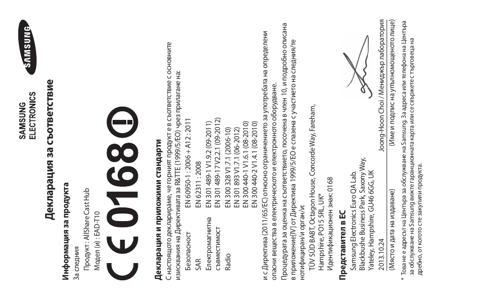 Samsung EAD-T10 User Manual | Page 81 / 82