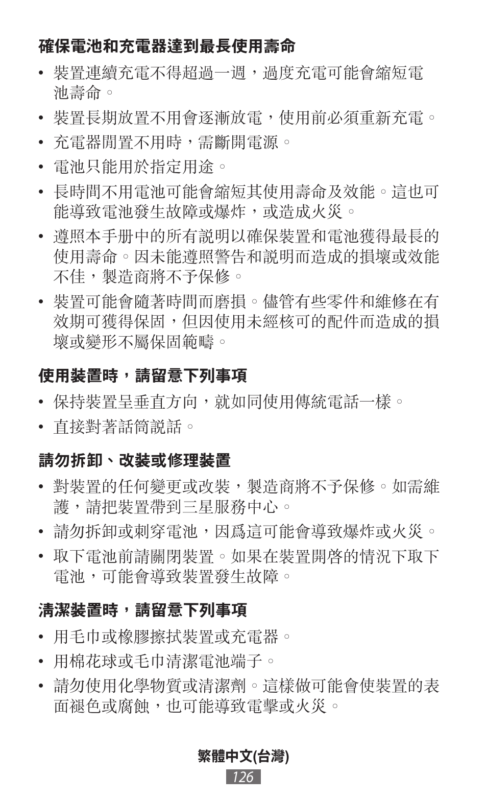 Samsung GT-I9300I User Manual | Page 127 / 748