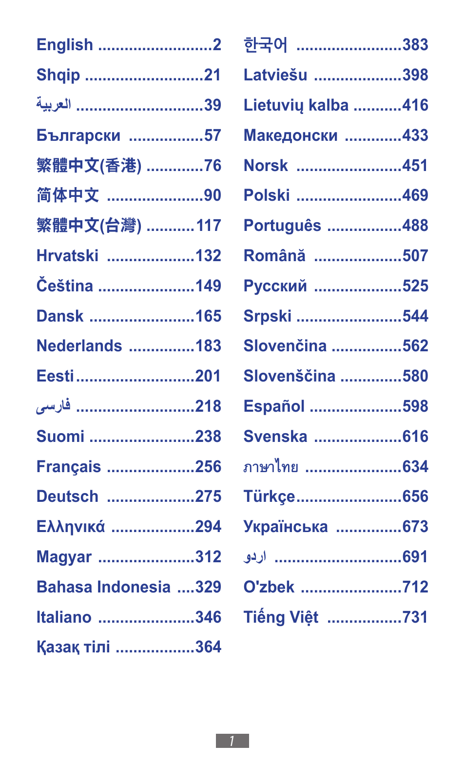 ภาษาไทย | Samsung GT-I9300I User Manual | Page 2 / 748