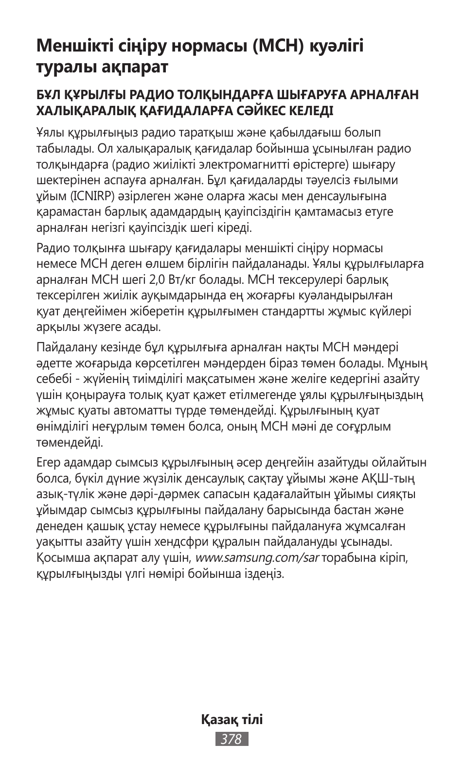 Samsung GT-I9300I User Manual | Page 379 / 748