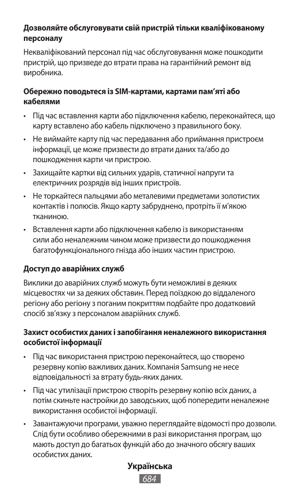 Samsung GT-I9300I User Manual | Page 685 / 748