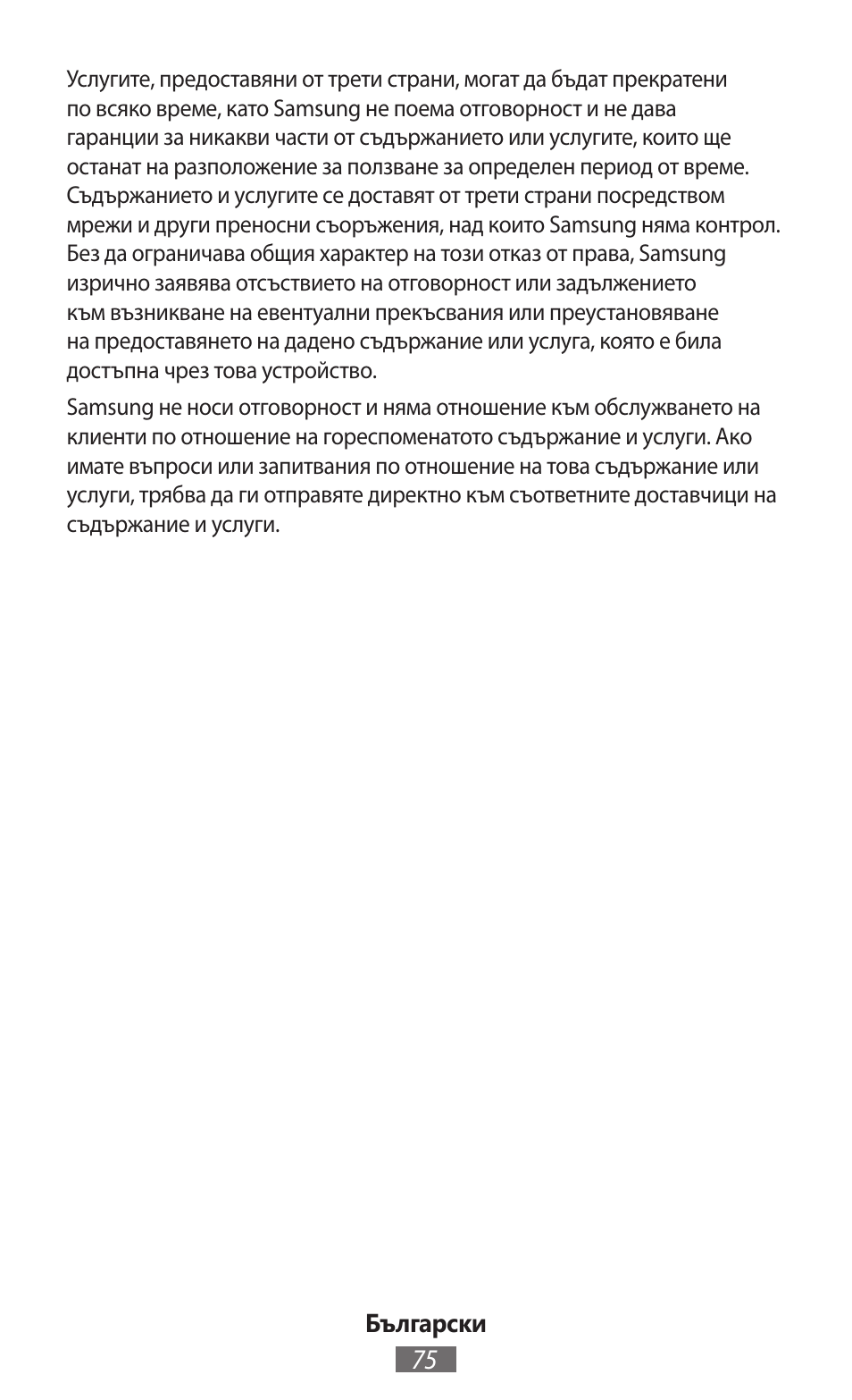 Samsung GT-I9300I User Manual | Page 76 / 748