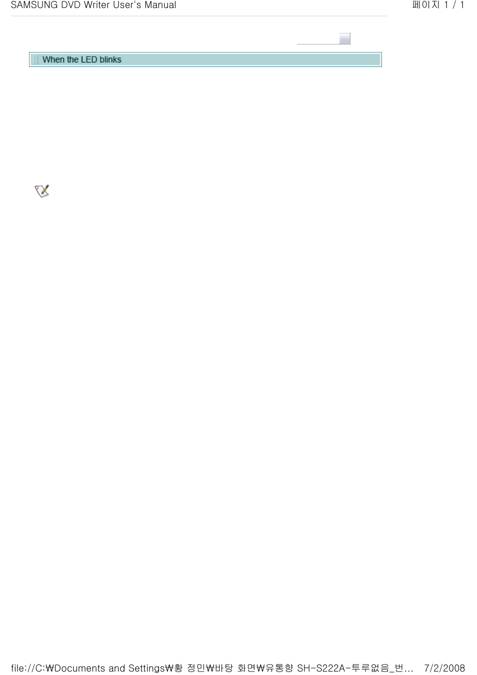 Samsung SH-S222A-BEBET User Manual | Page 26 / 31