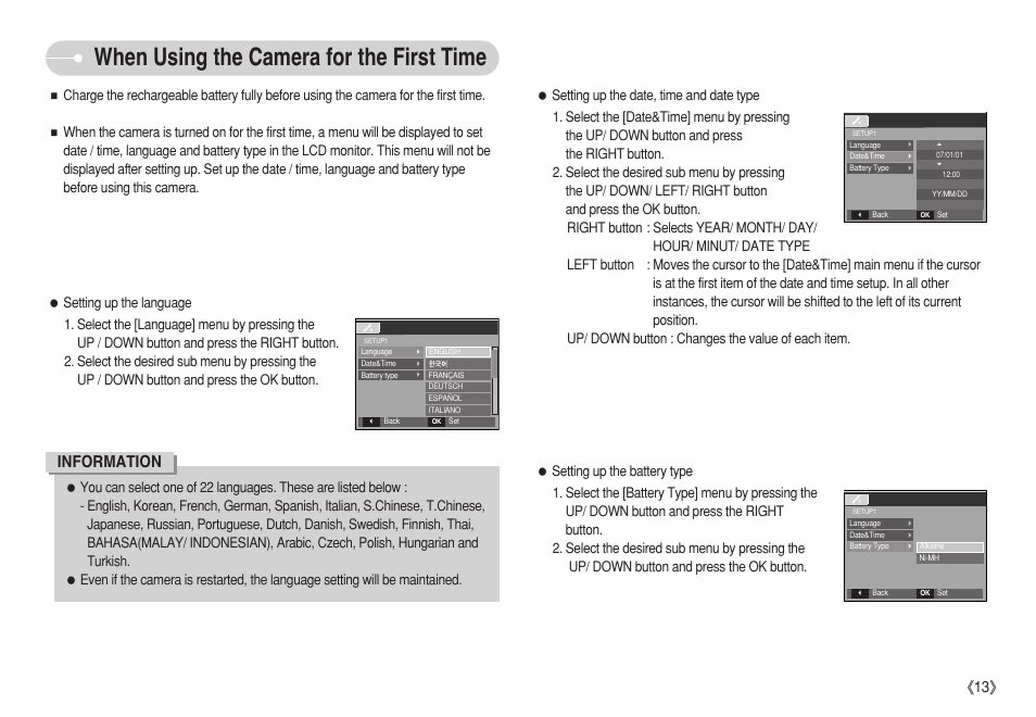 When using the camera for the first time, Information, Ś13ś | Samsung S750 User Manual | Page 14 / 98