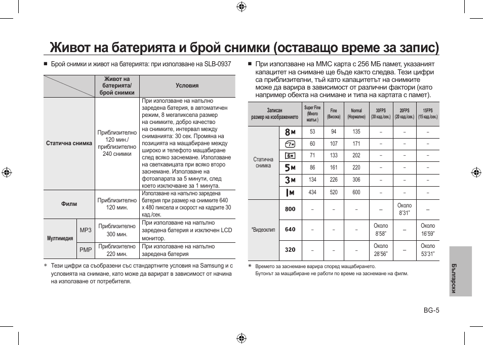 Samsung i8 User Manual | Page 169 / 184