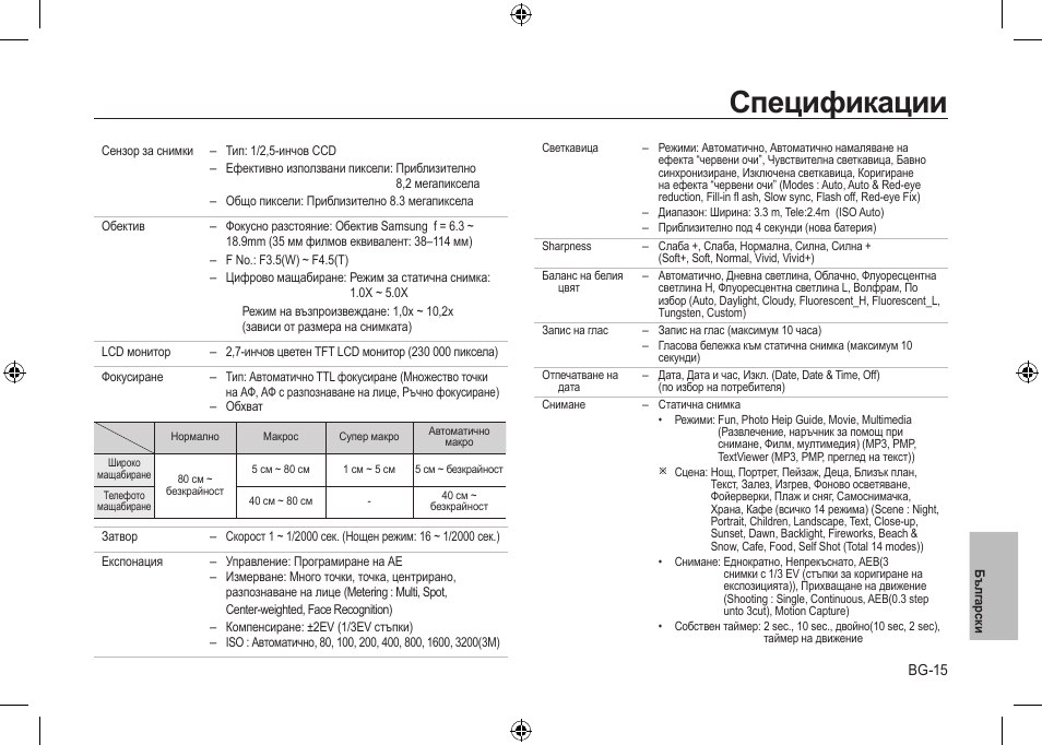 Спецификации | Samsung i8 User Manual | Page 179 / 184