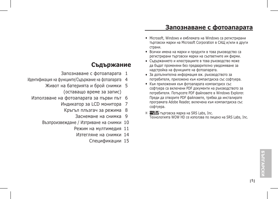 Съдържание, Запознаване с фотоапарата | Samsung I80 User Manual | Page 182 / 202
