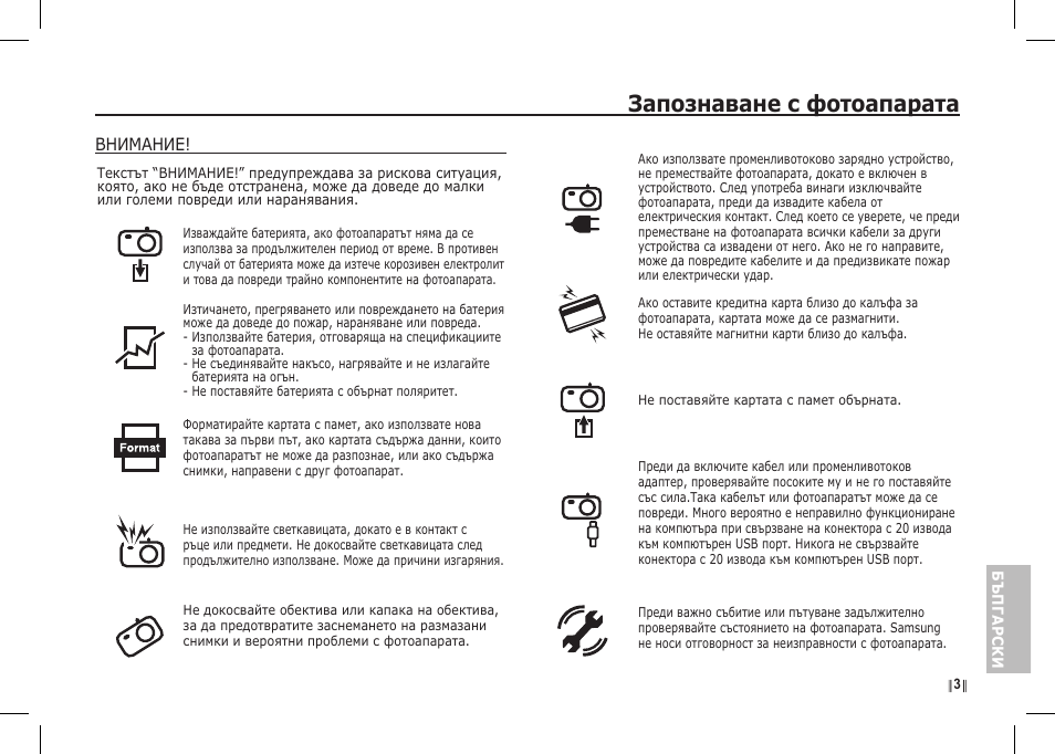 Запознаване с фотоапарата | Samsung I80 User Manual | Page 184 / 202