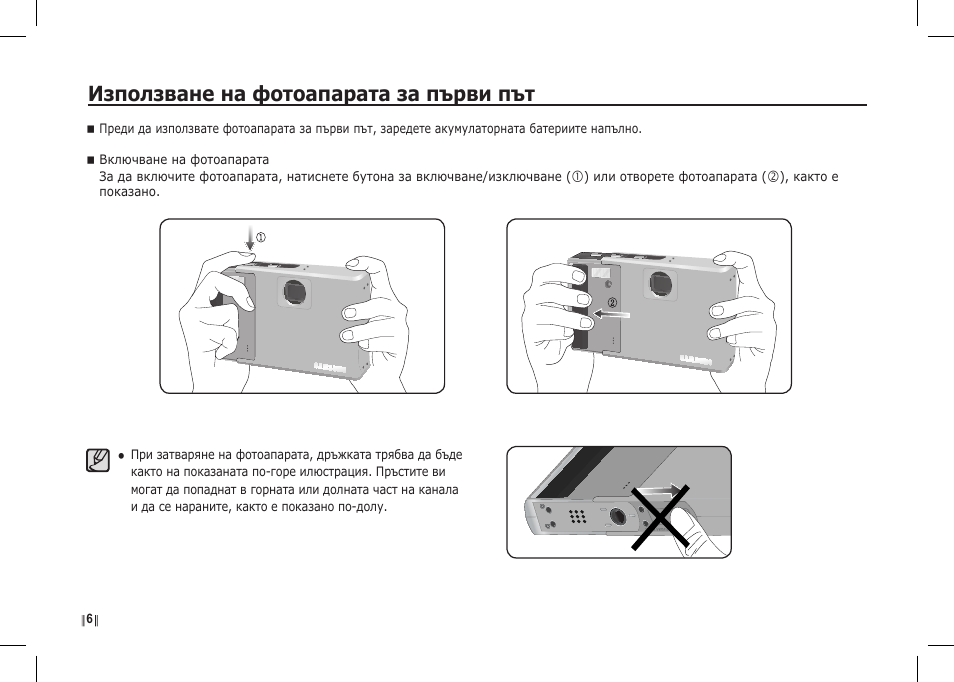 Използване на фотоапарата за първи път | Samsung I80 User Manual | Page 187 / 202
