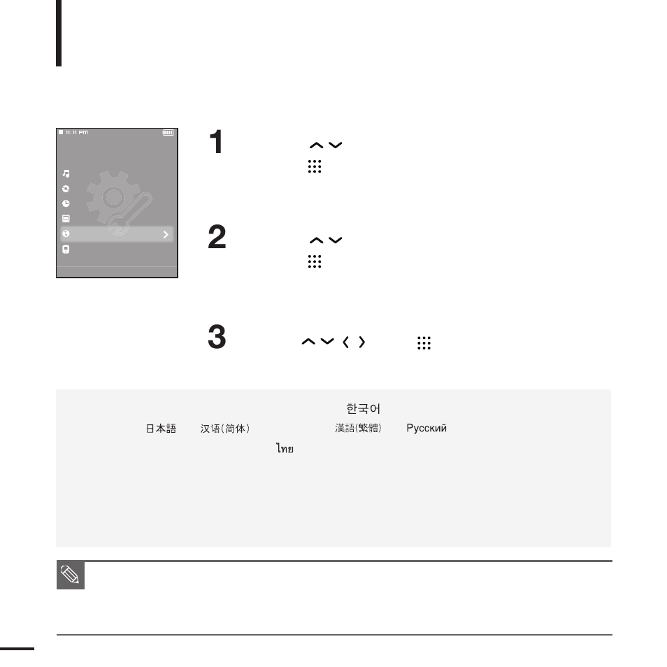 Setting language | Samsung YP-T9JQB-XAA User Manual | Page 64 / 77