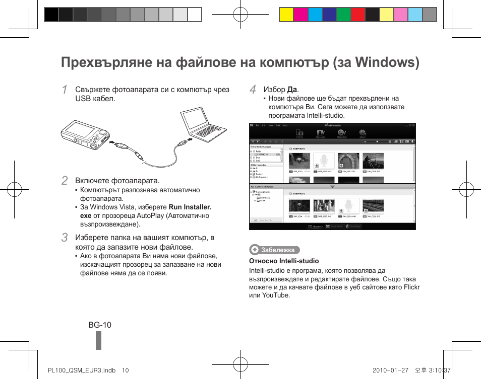 Прехвърляне на файлове на компютър (за windows) | Samsung EC-PL100ZBPBPY User Manual | Page 100 / 144
