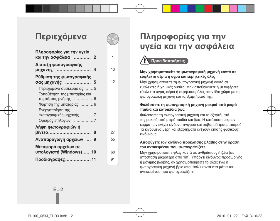 Samsung EC-PL100ZBPBPY User Manual | Page 102 / 144