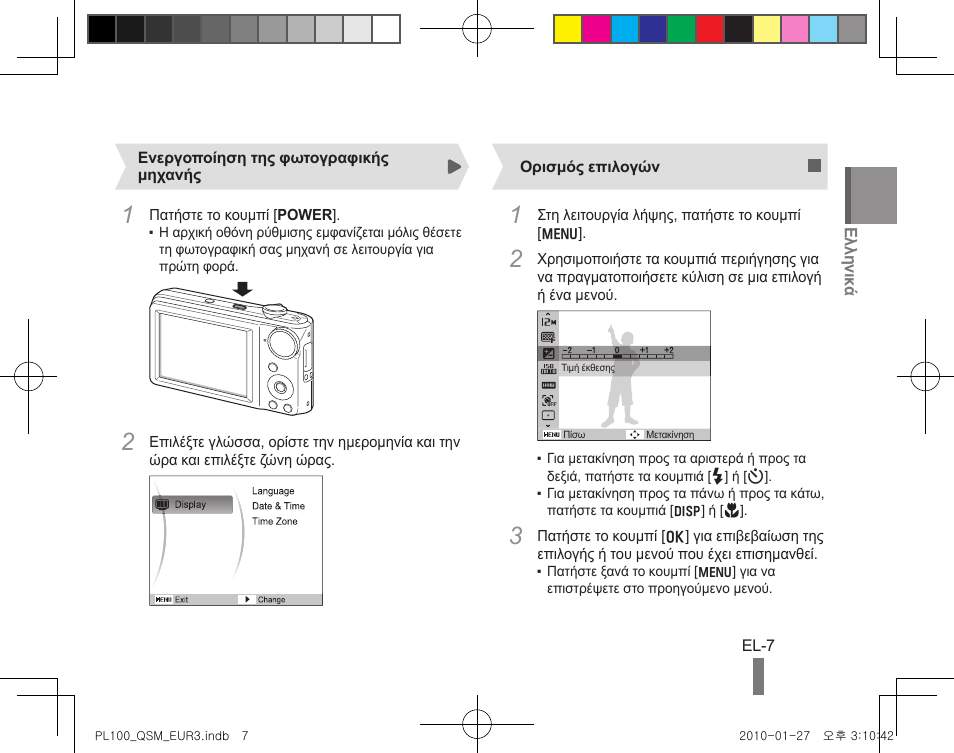 Samsung EC-PL100ZBPBPY User Manual | Page 107 / 144
