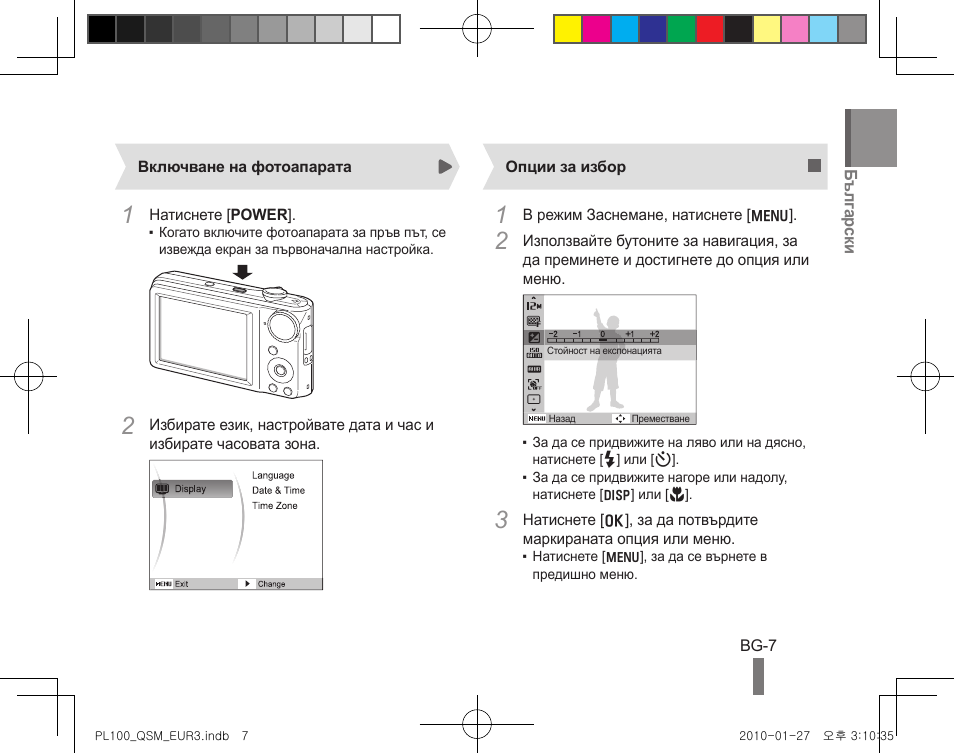 Samsung EC-PL100ZBPBPY User Manual | Page 97 / 144