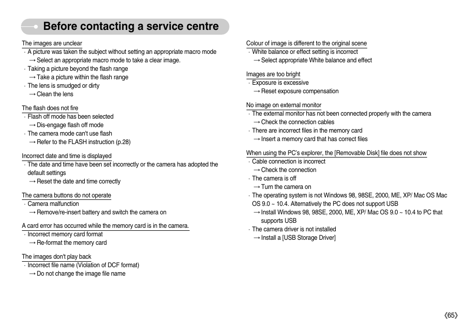 Before contacting a service centre | Samsung EC-NV7ZZBBA-US User Manual | Page 66 / 82