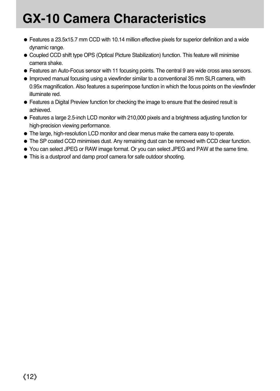 Gx-10 camera characteristics | Samsung Digital Camera (empowered to achieve) User Manual | Page 13 / 262