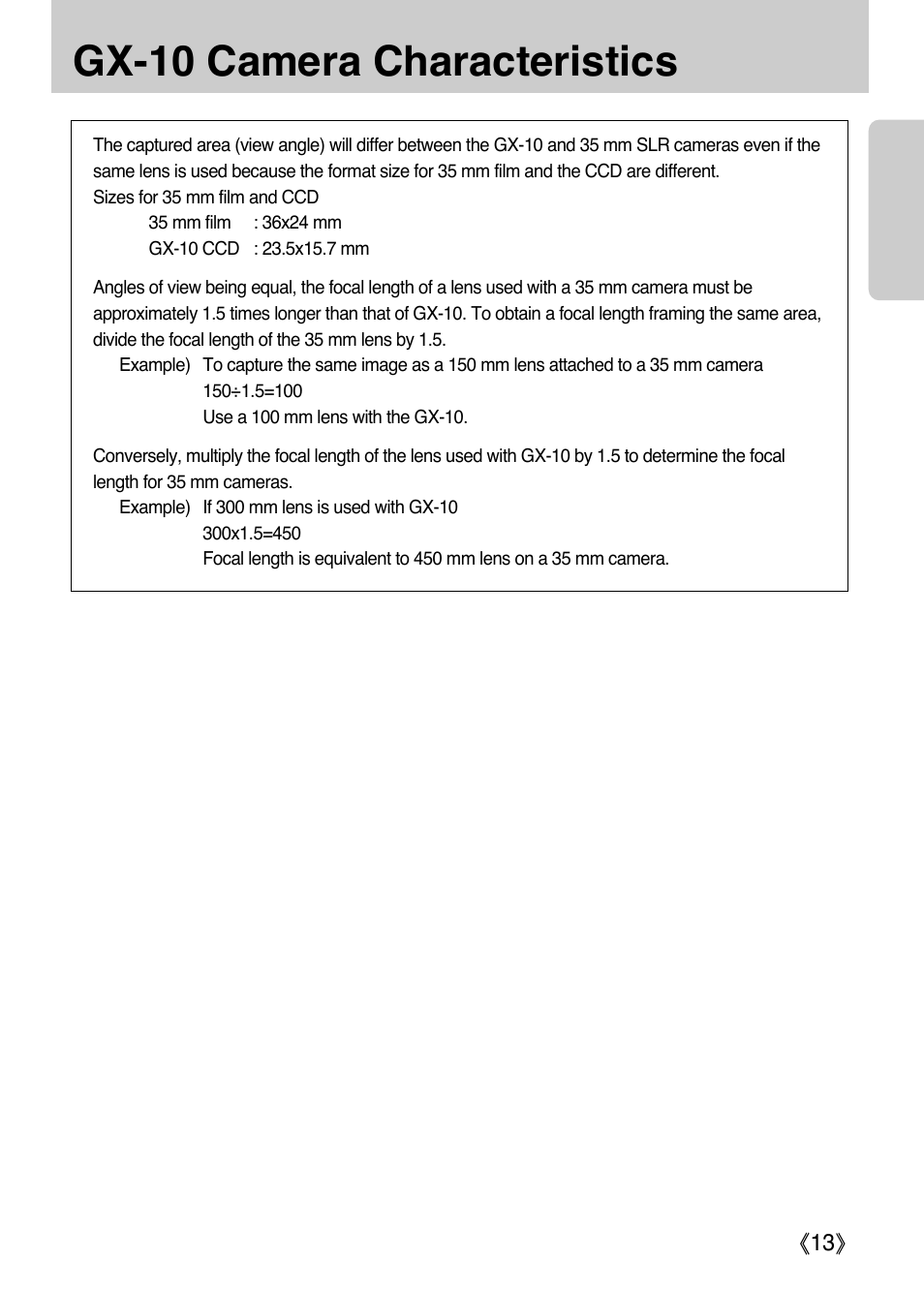 Gx-10 camera characteristics | Samsung Digital Camera (empowered to achieve) User Manual | Page 14 / 262